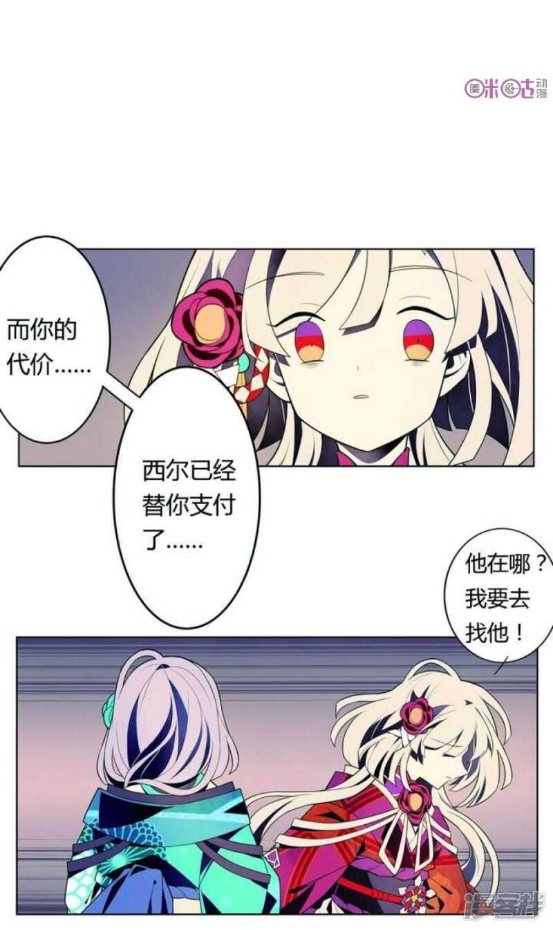 第22话 烙印 下-第22话