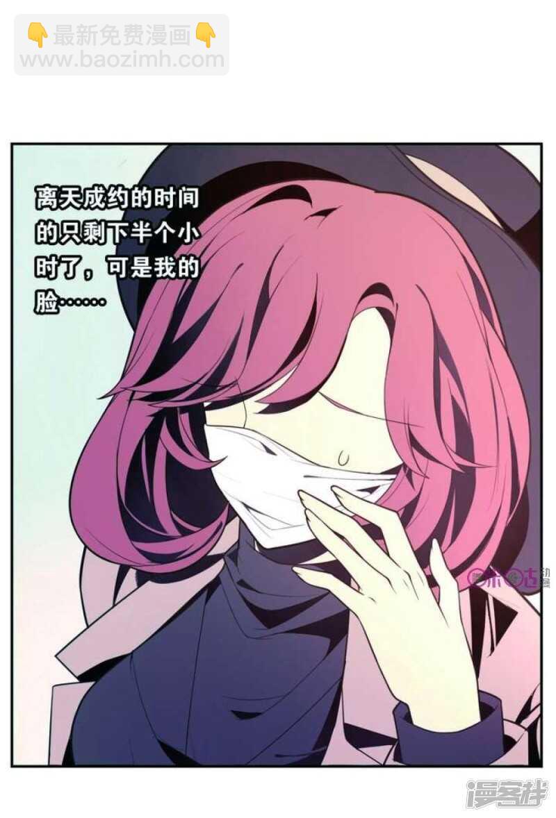 第26话 求婚不过是骗局-第26话