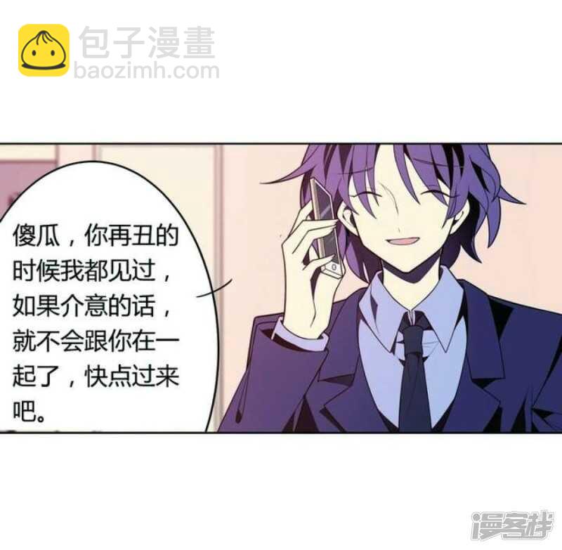 第26话 求婚不过是骗局-第26话