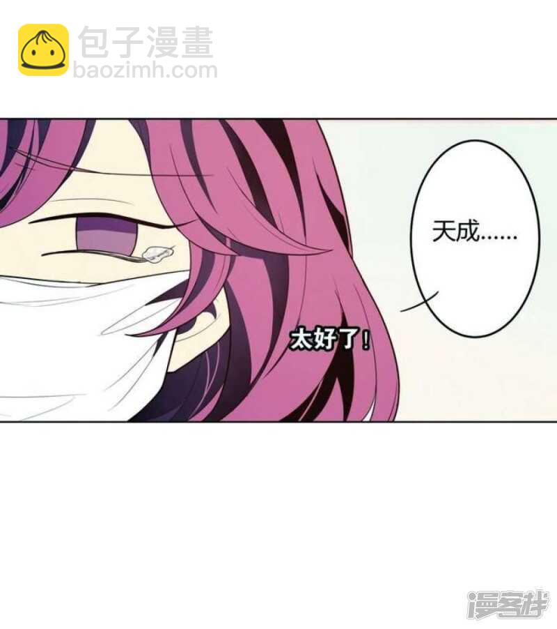 第26话 求婚不过是骗局-第26话