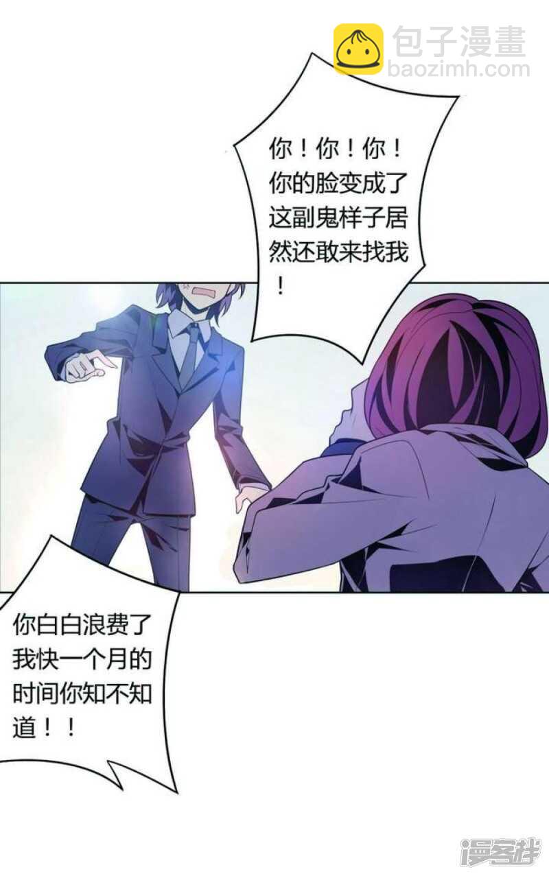 第26话 求婚不过是骗局-第26话