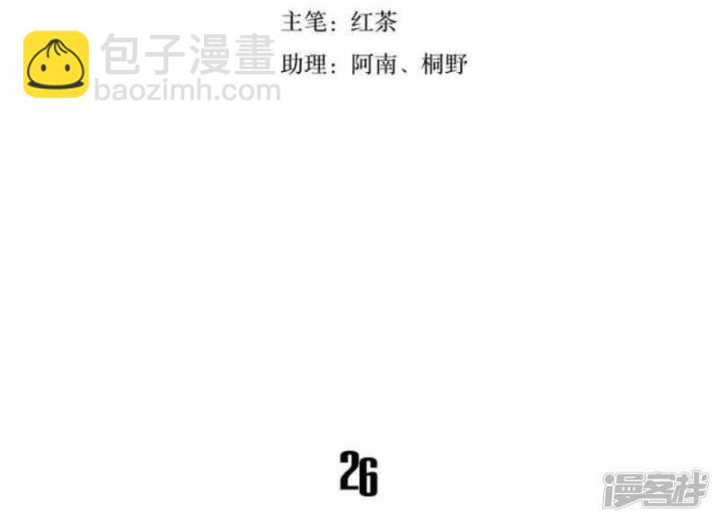 第26话 求婚不过是骗局-第26话