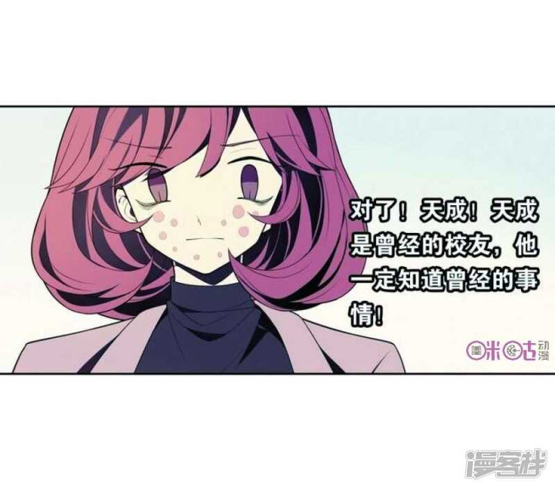 第26话 求婚不过是骗局-第26话