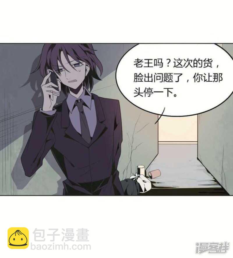 第26话 求婚不过是骗局-第26话