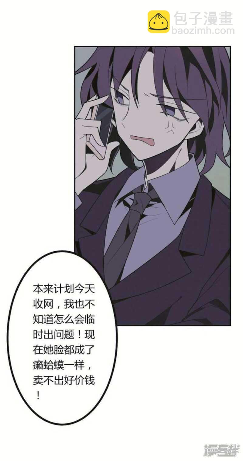 第26话 求婚不过是骗局-第26话