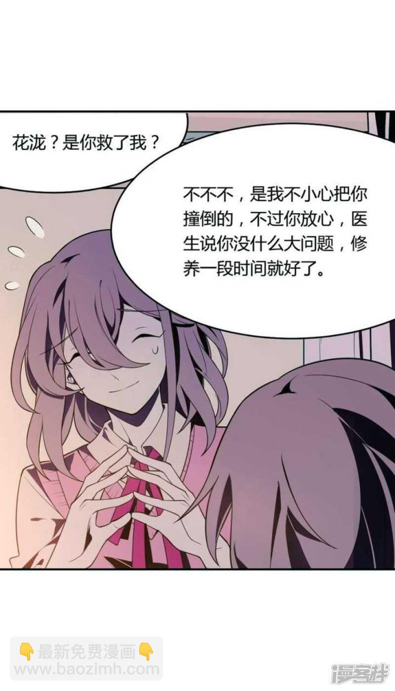 第28话 喜欢花裙子的男生-第28话