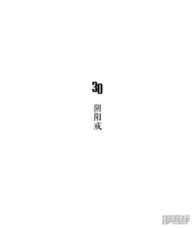 慾望商店 - 第30話 陰陽戒 - 1