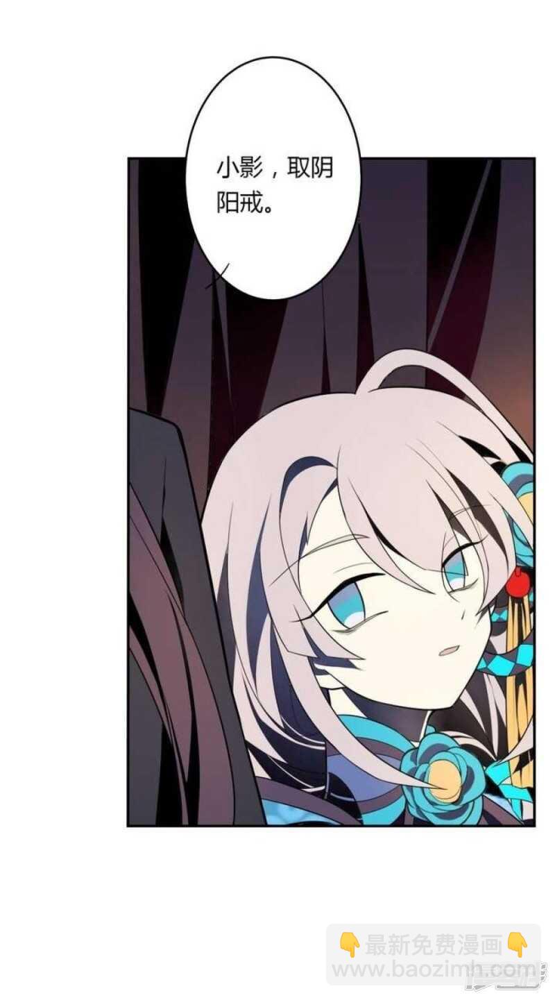 第30话 阴阳戒-第30话