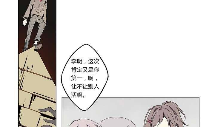 第4话 学神之笔 上(1/2)-第4话