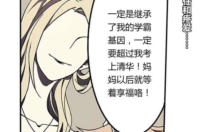 第4话 学神之笔 上(1/2)-第4话