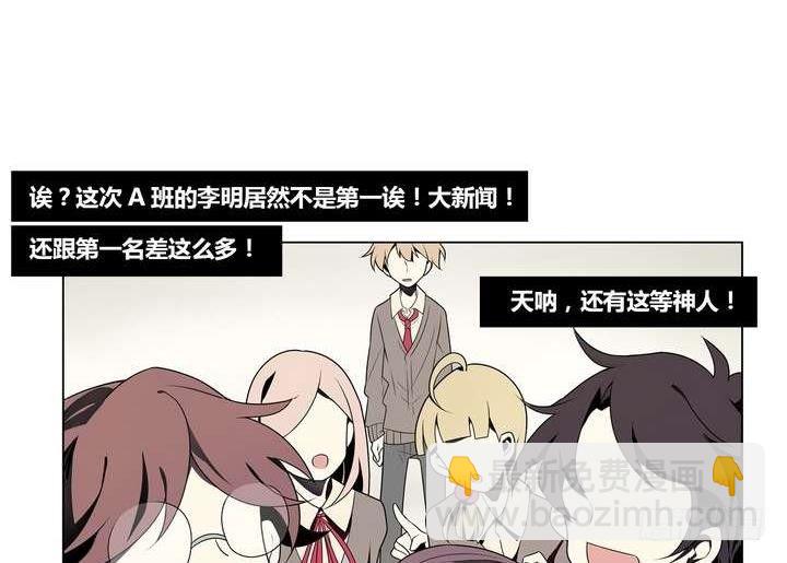 第4话 学神之笔 上(1/2)-第4话