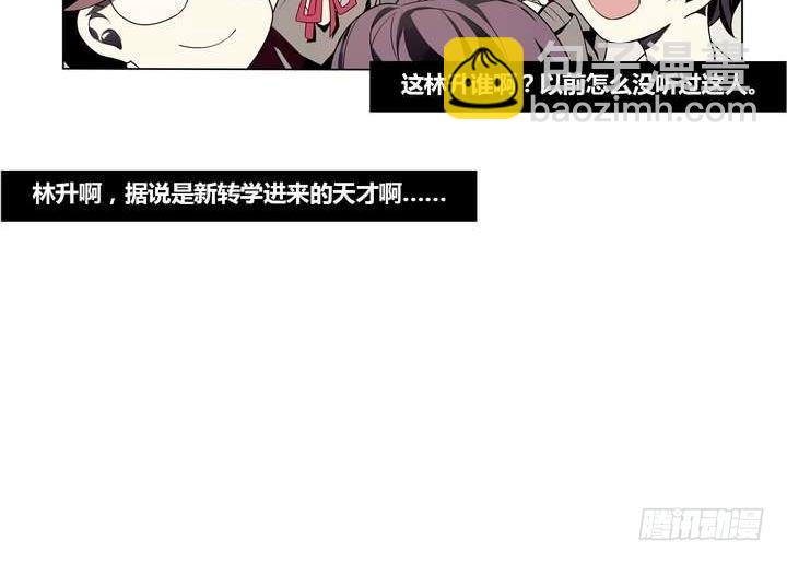 第4话 学神之笔 上(1/2)-第4话