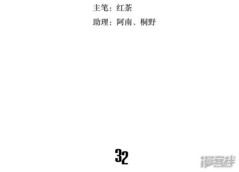 慾望商店 - 第32話 - 3