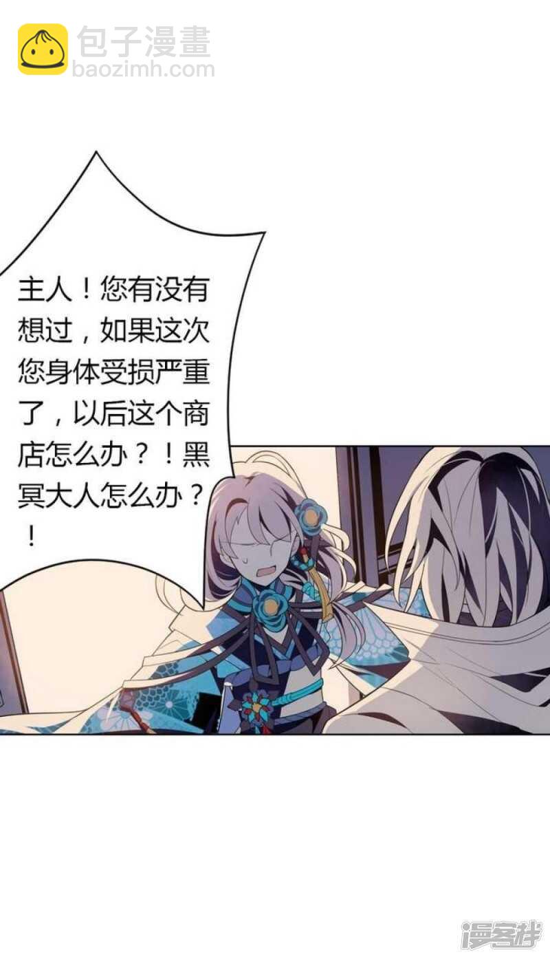 第34话 无法逃脱的满月-第34话