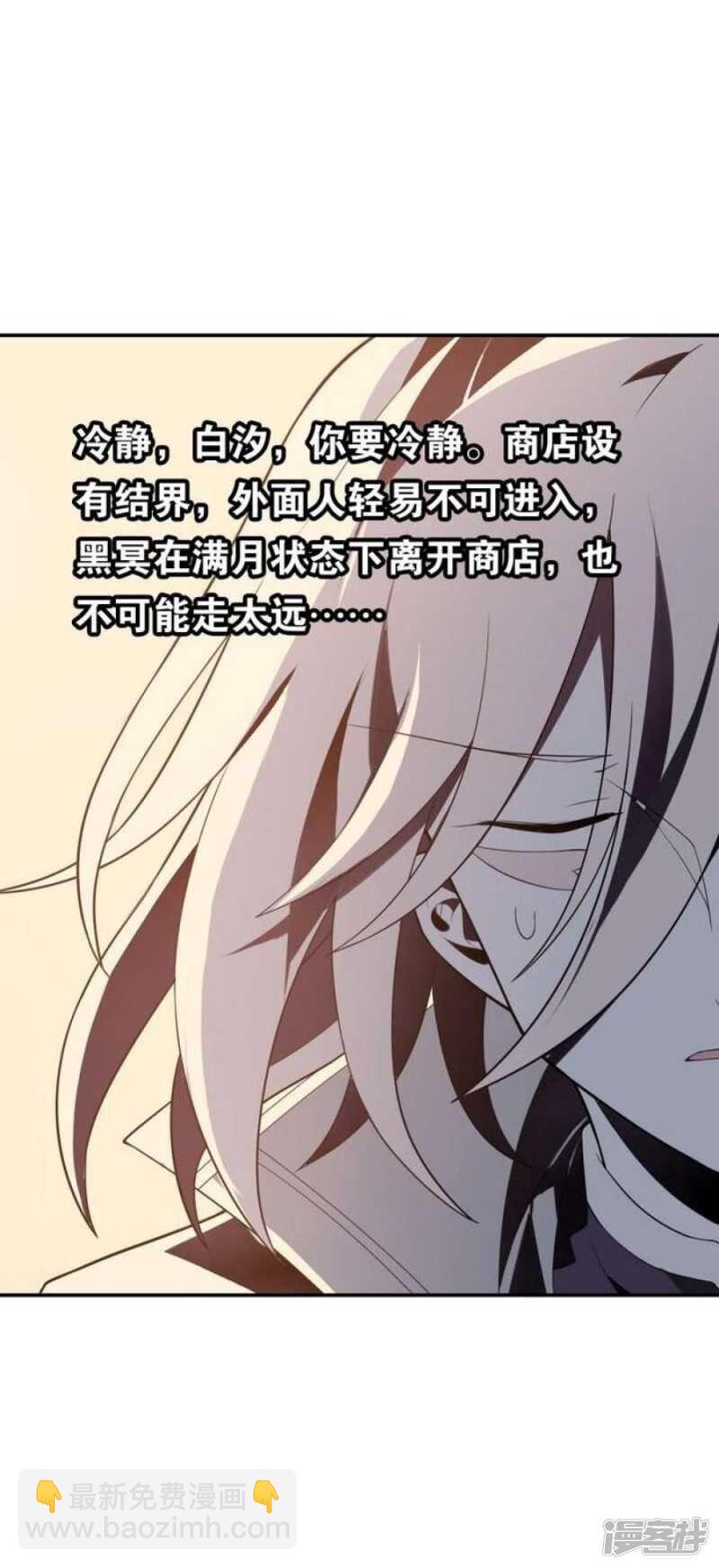 第34话 无法逃脱的满月-第34话