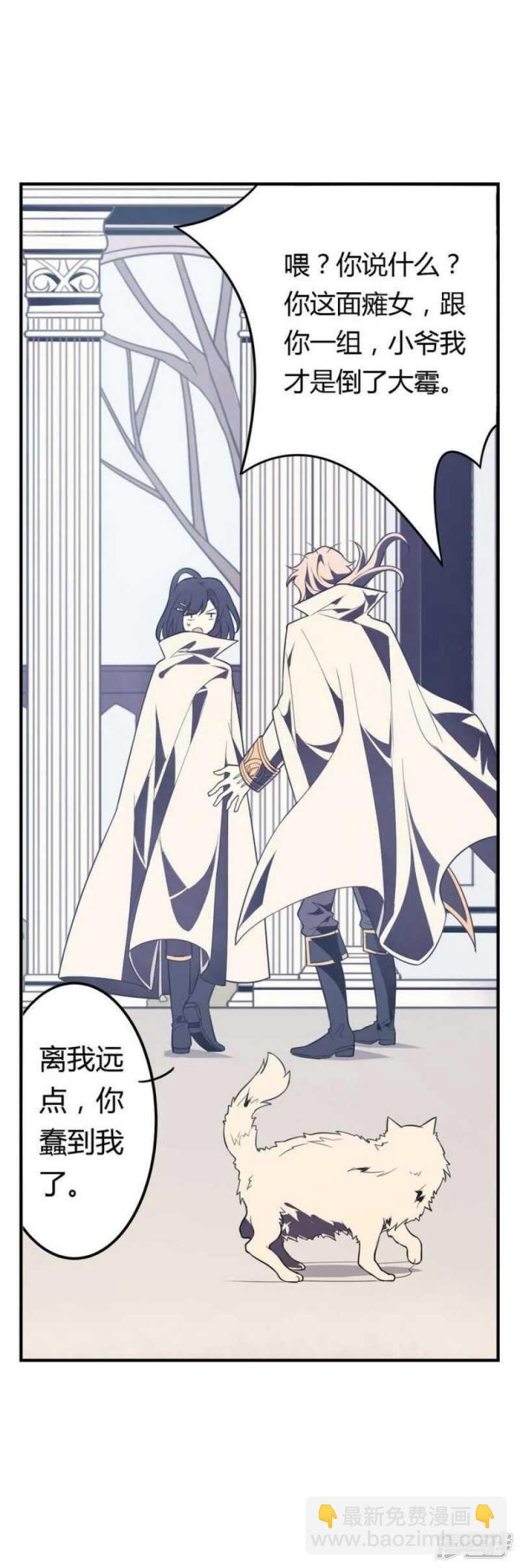 第36话 你蠢哭我了-第36话