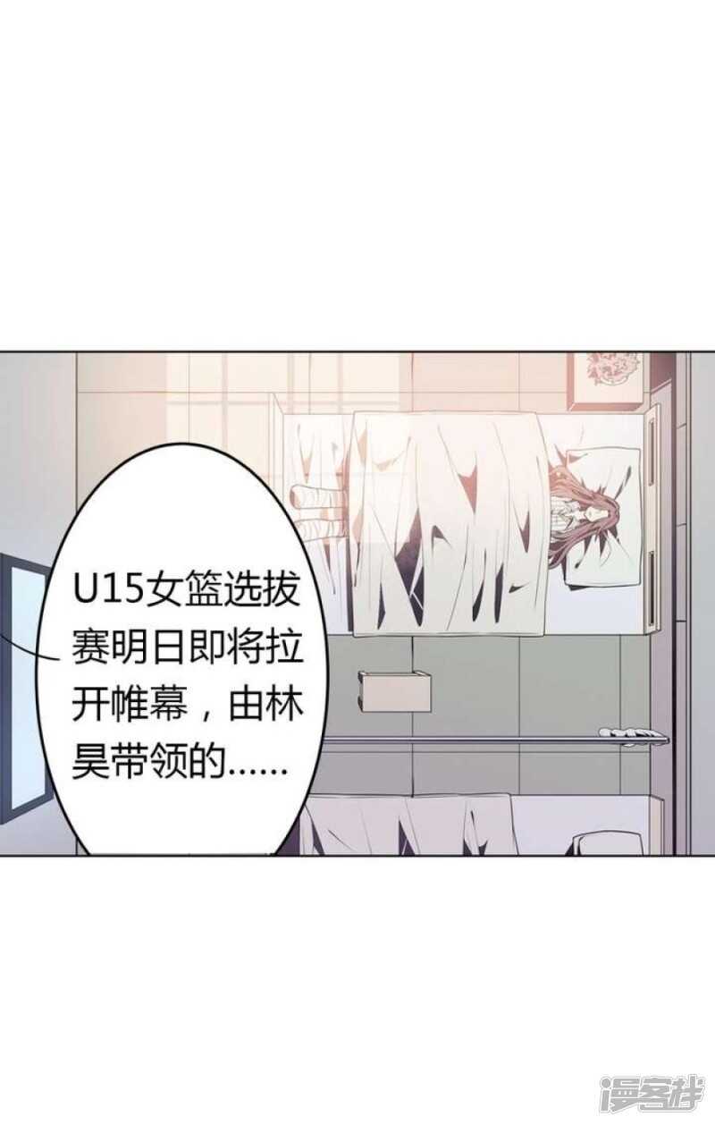 欲望商店 - 第38话 健魂钉 - 3