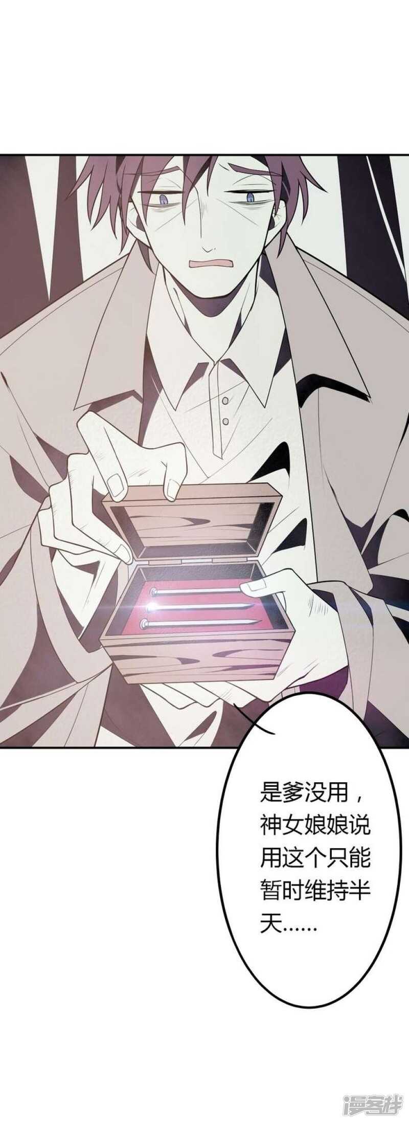 第38话 健魂钉-第38话