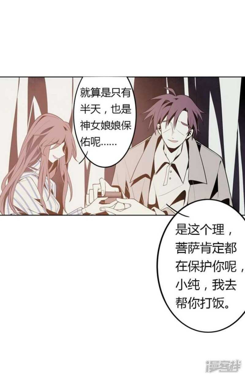 第38话 健魂钉-第38话