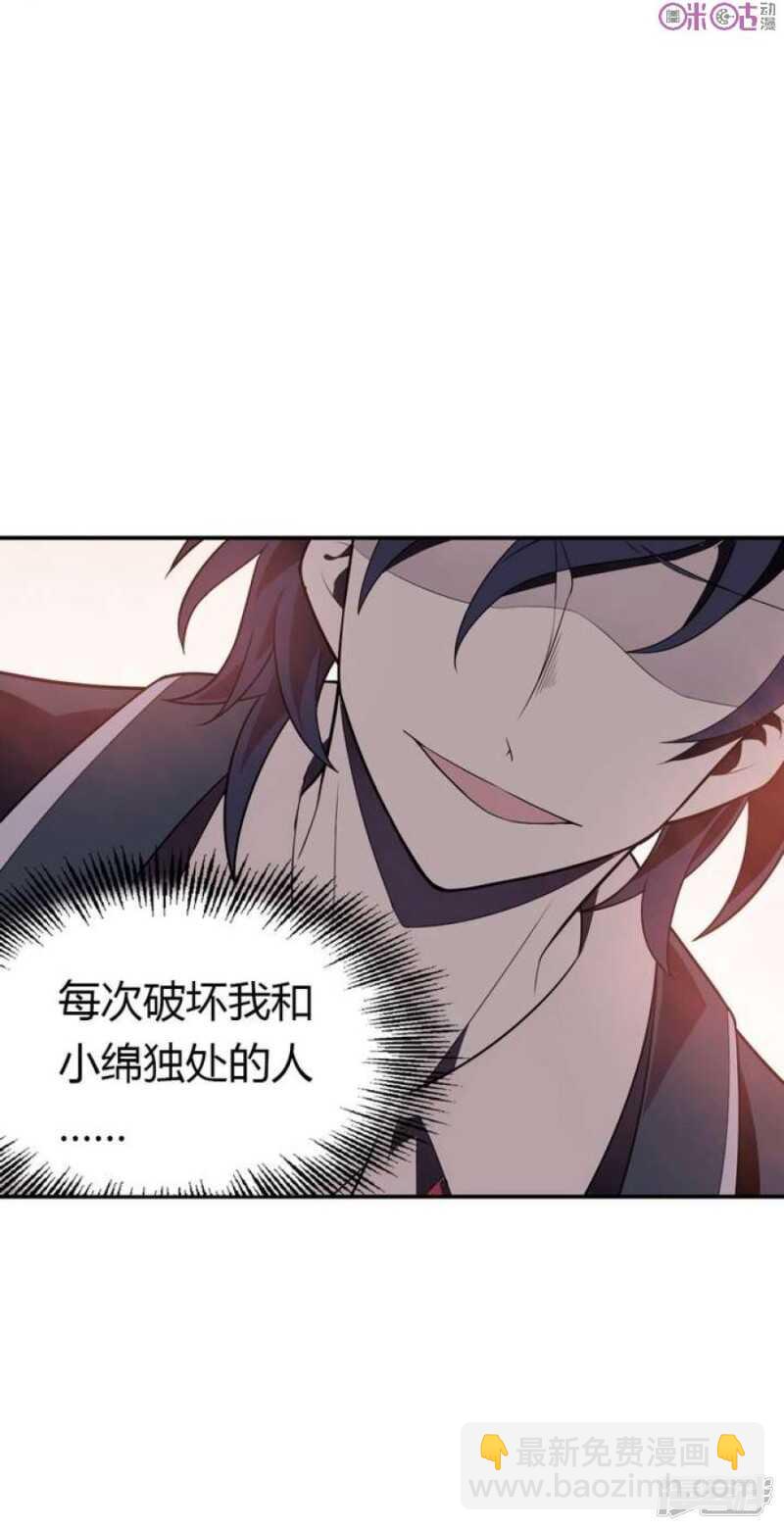 第38话 健魂钉-第38话