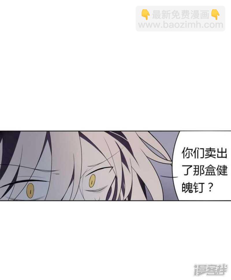 第38话 健魂钉-第38话