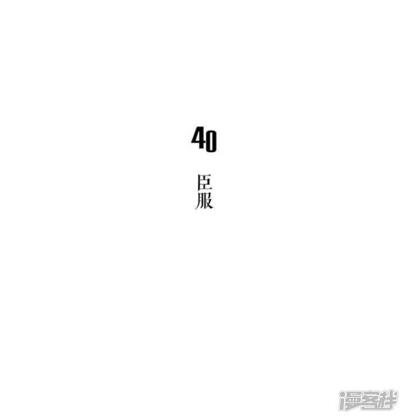 慾望商店 - 第40話 臣服 - 1