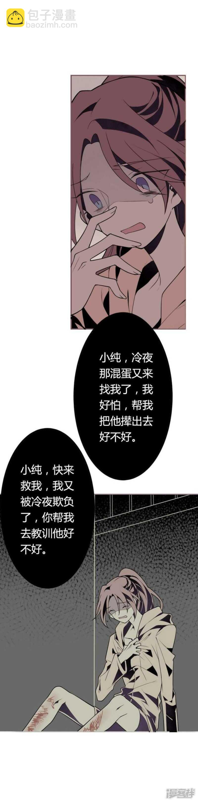 第40话 臣服-第40话