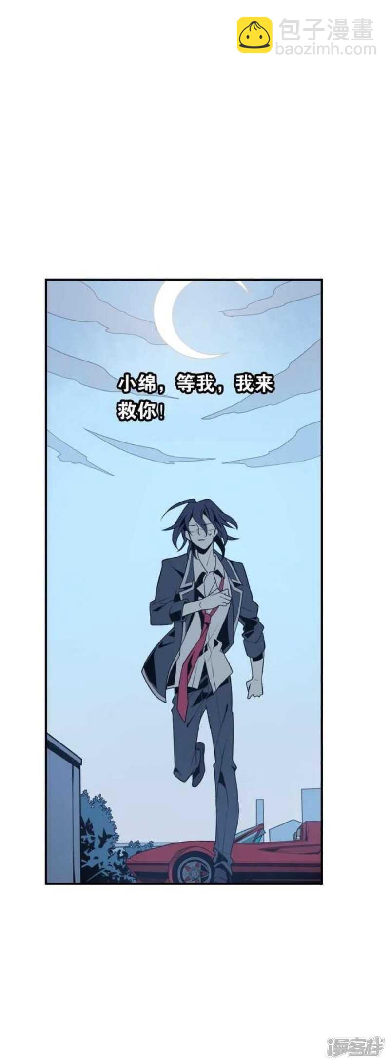 第44话 你破坏了一切-第44话