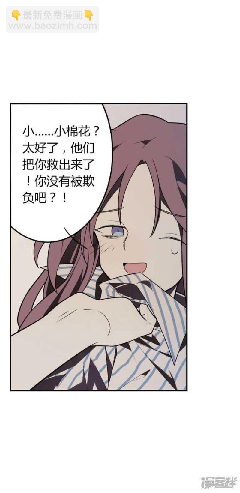 第44话 你破坏了一切-第44话