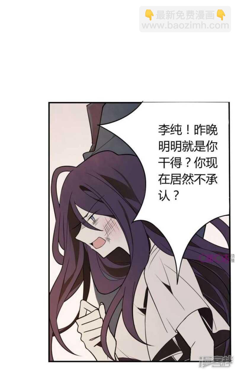 第44话 你破坏了一切-第44话