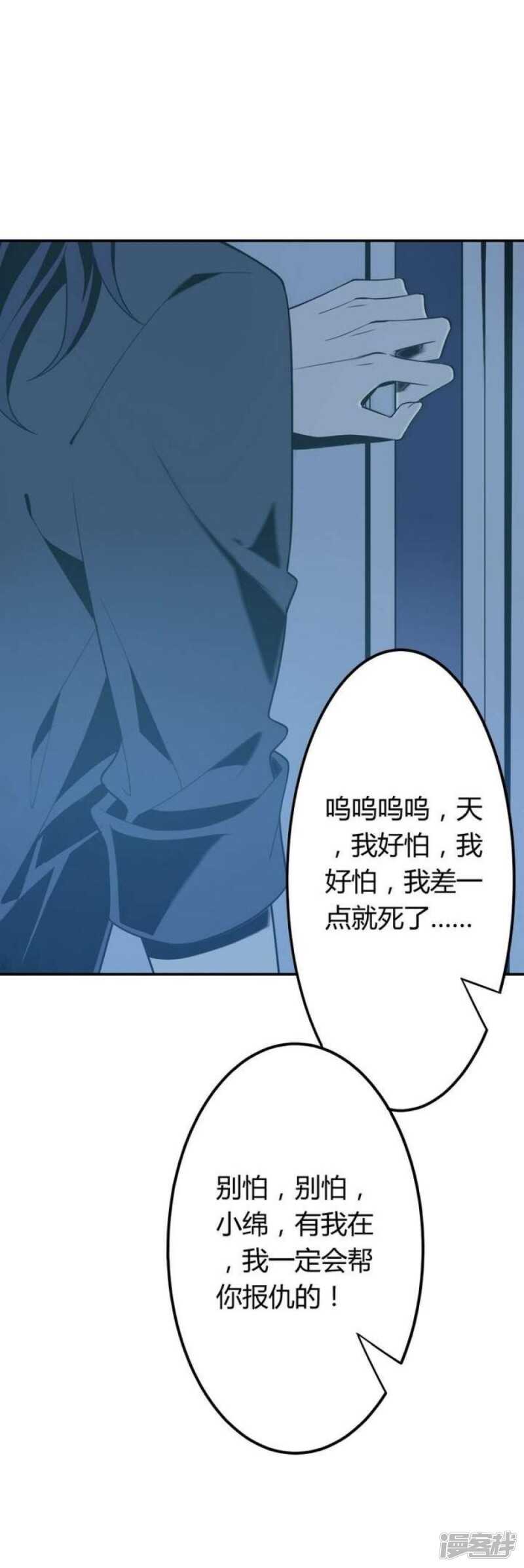 第44话 你破坏了一切-第44话