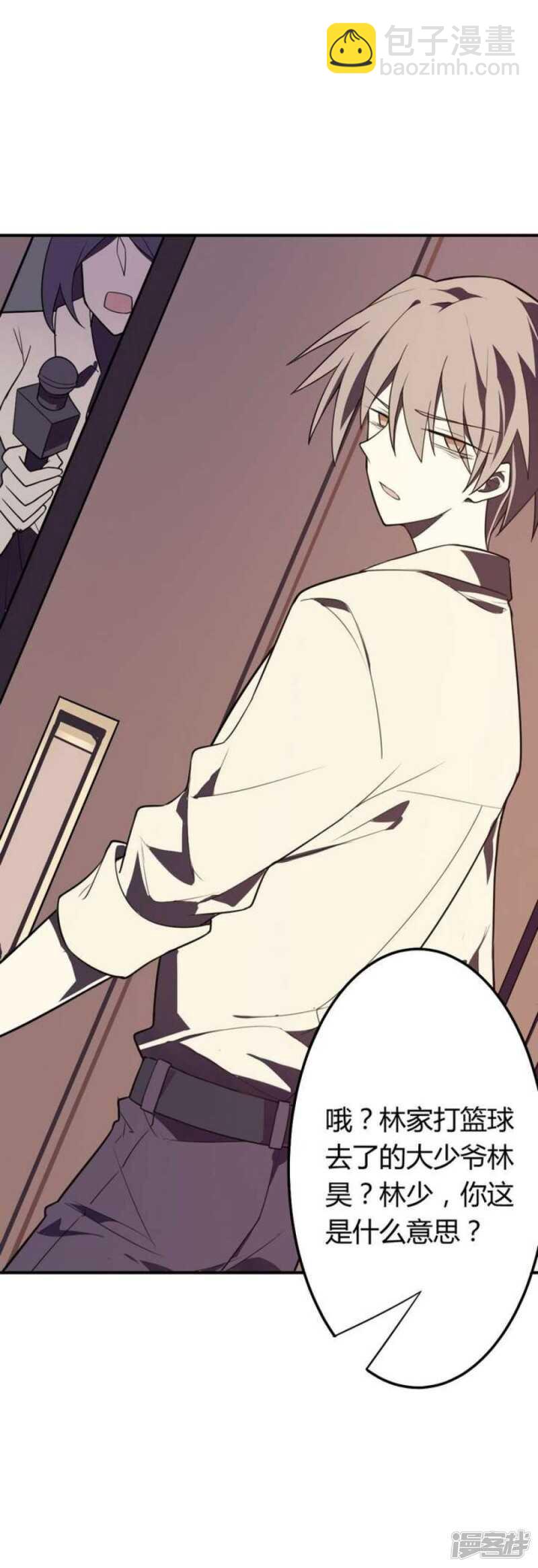 第44话 你破坏了一切-第44话