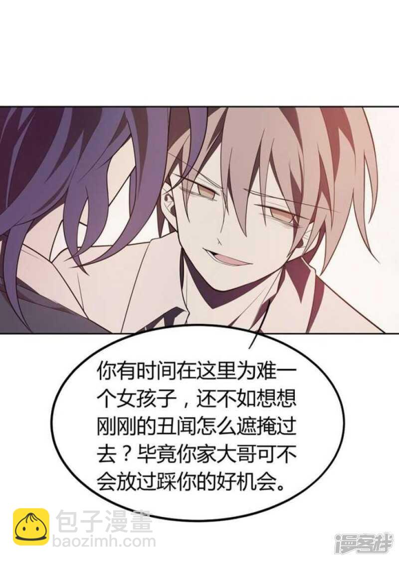 第44话 你破坏了一切-第44话