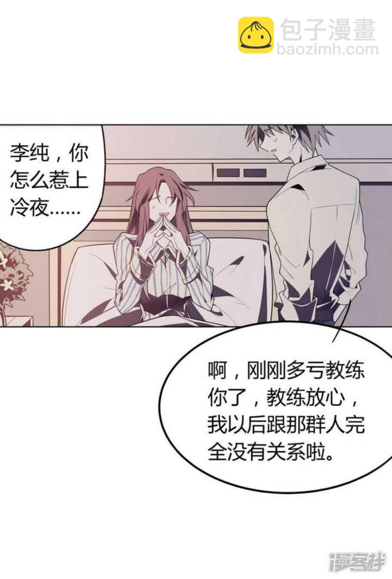 第44话 你破坏了一切-第44话