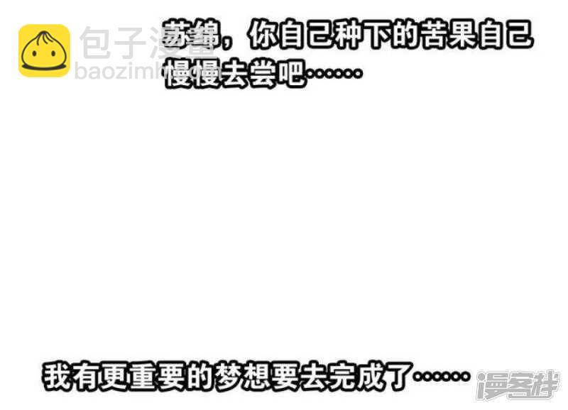 第44话 你破坏了一切-第44话