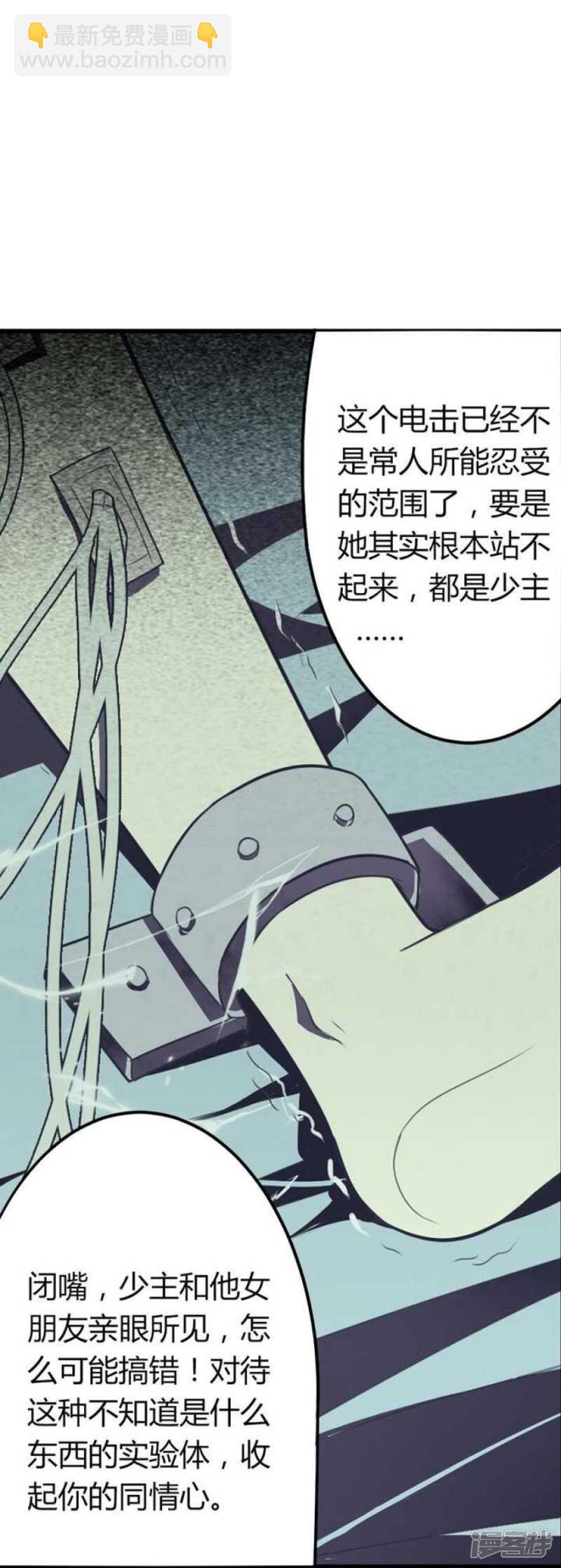 第46话 反噬-第46话