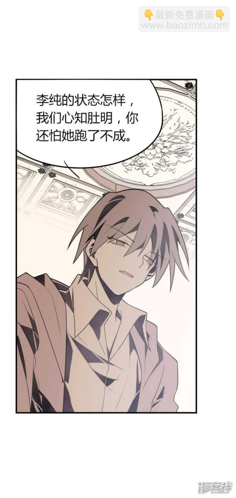 第46话 反噬-第46话