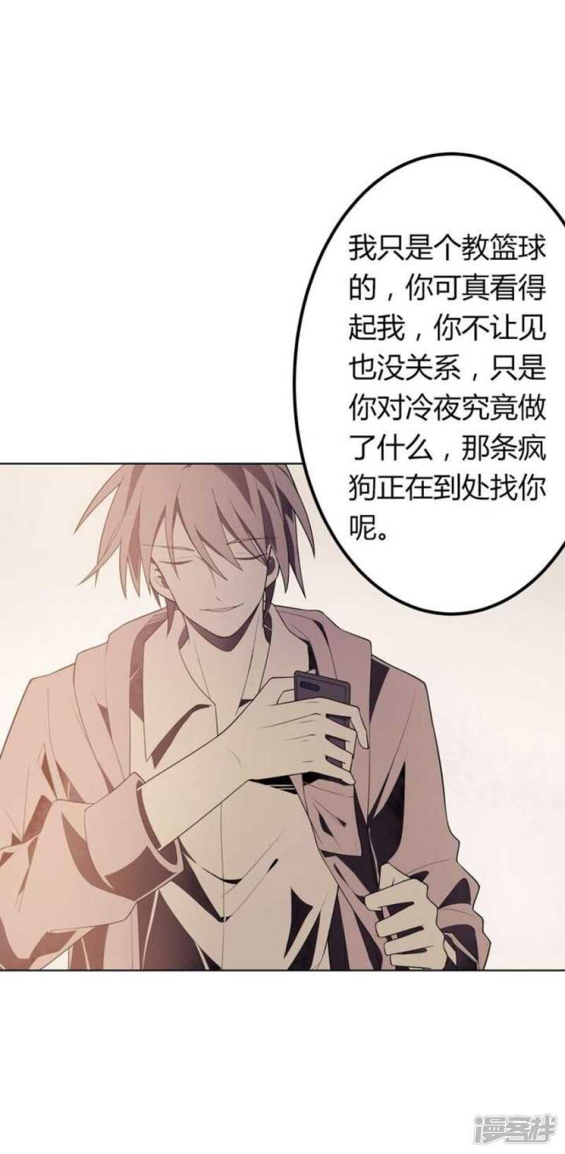 第46话 反噬-第46话