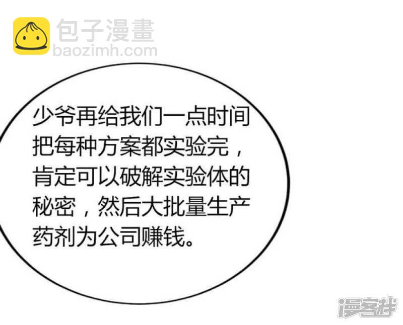 第46话 反噬-第46话