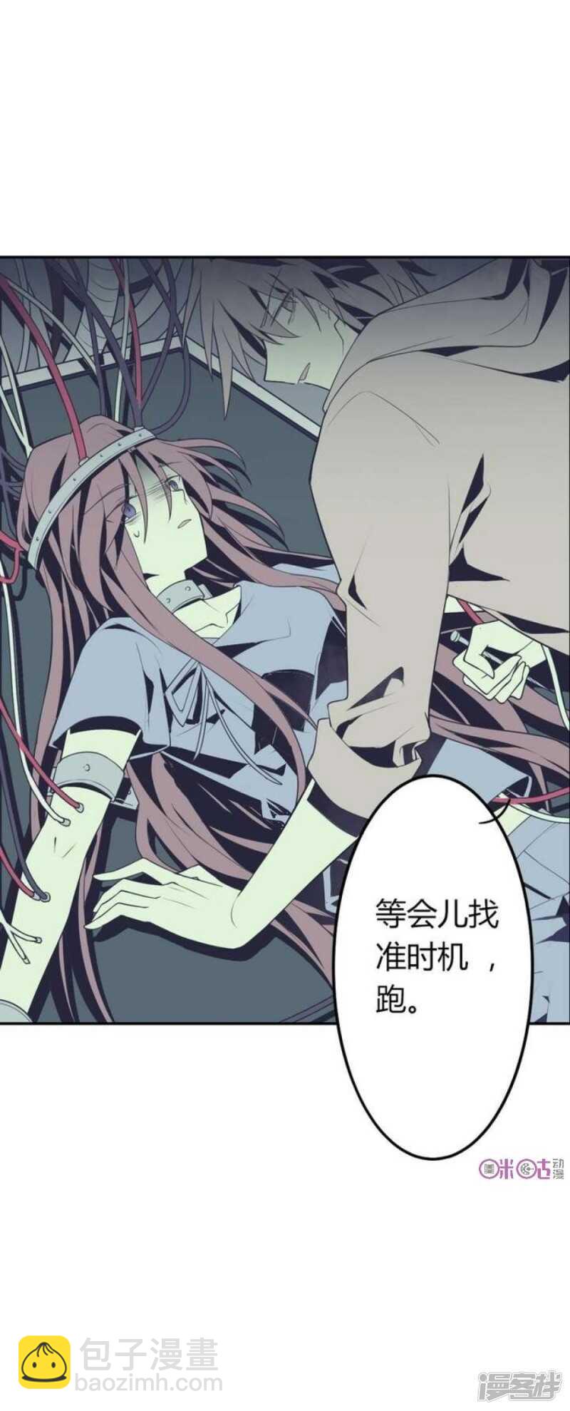 第46话 反噬-第46话