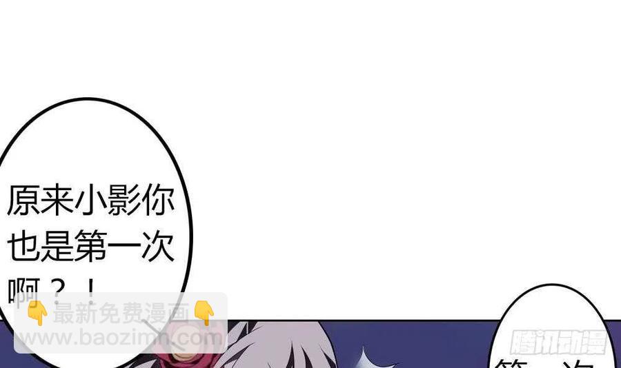 第48话 第一次上(1/2)-第48话