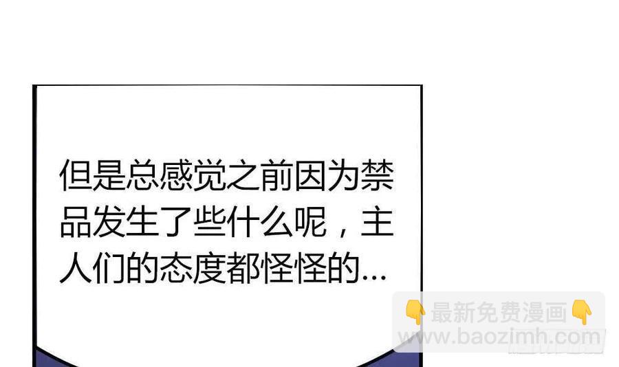 第48话 第一次上(1/2)-第48话