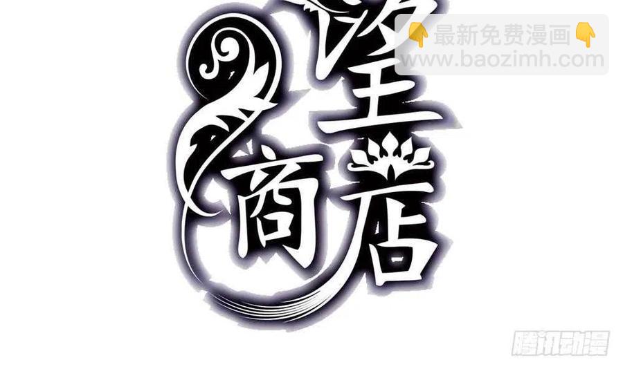 第49话 我的忍耐是有限度的(1/3)-第50话