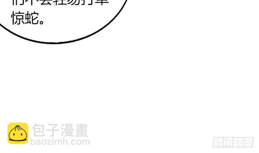 第49话 我的忍耐是有限度的(1/3)-第50话