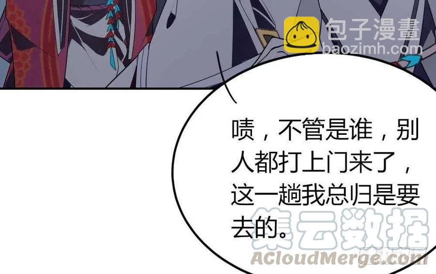 第49话 我的忍耐是有限度的(1/3)-第50话