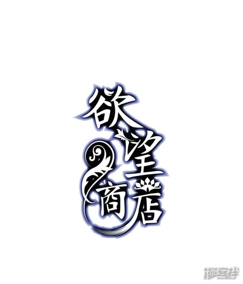 欲望商店 - 第6话 好运盘 上 - 1