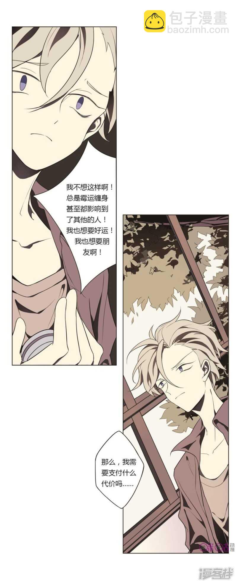 第6话 好运盘 上-第6话