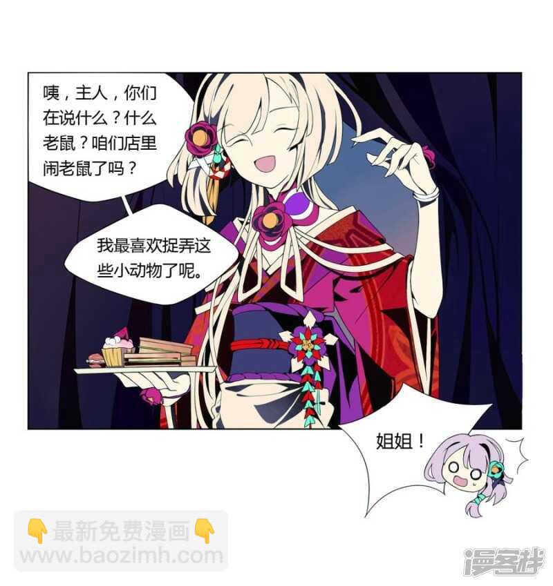 第6话 好运盘 上-第6话