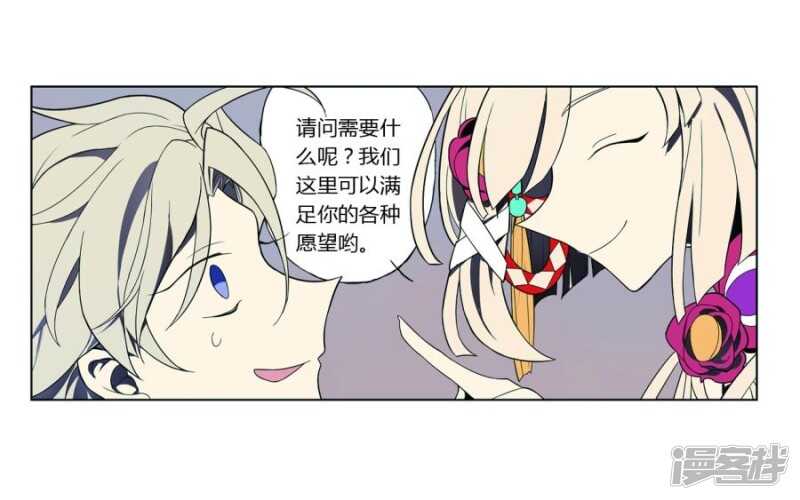 第6话 好运盘 上-第6话