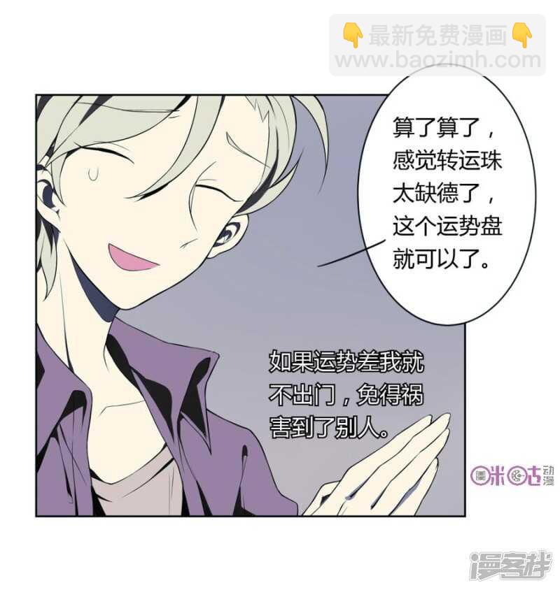 第6话 好运盘 上-第6话